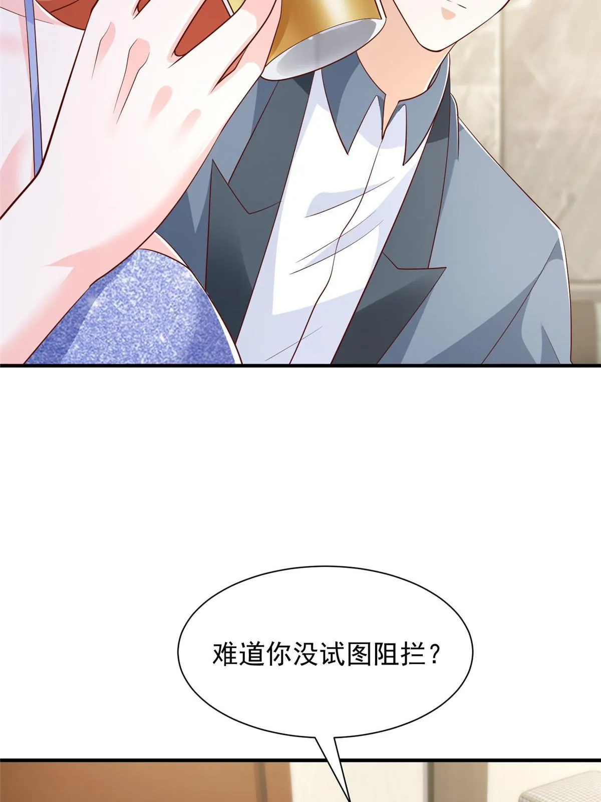 412 吉米不见了 第7页
