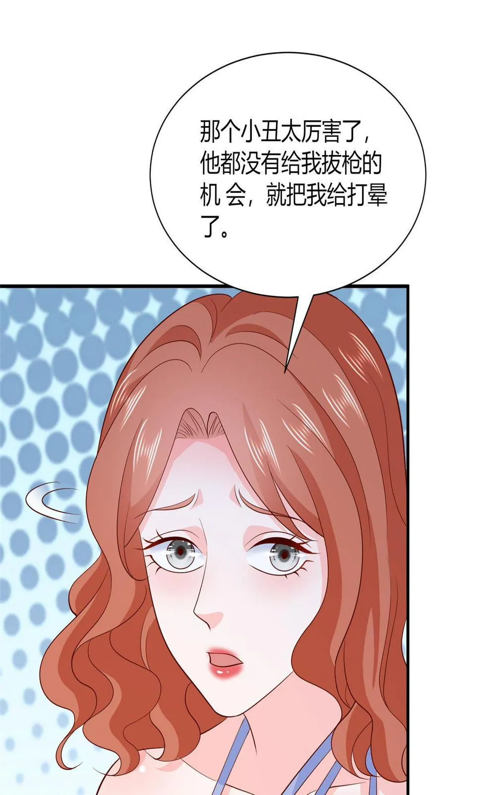412 吉米不见了 第9页
