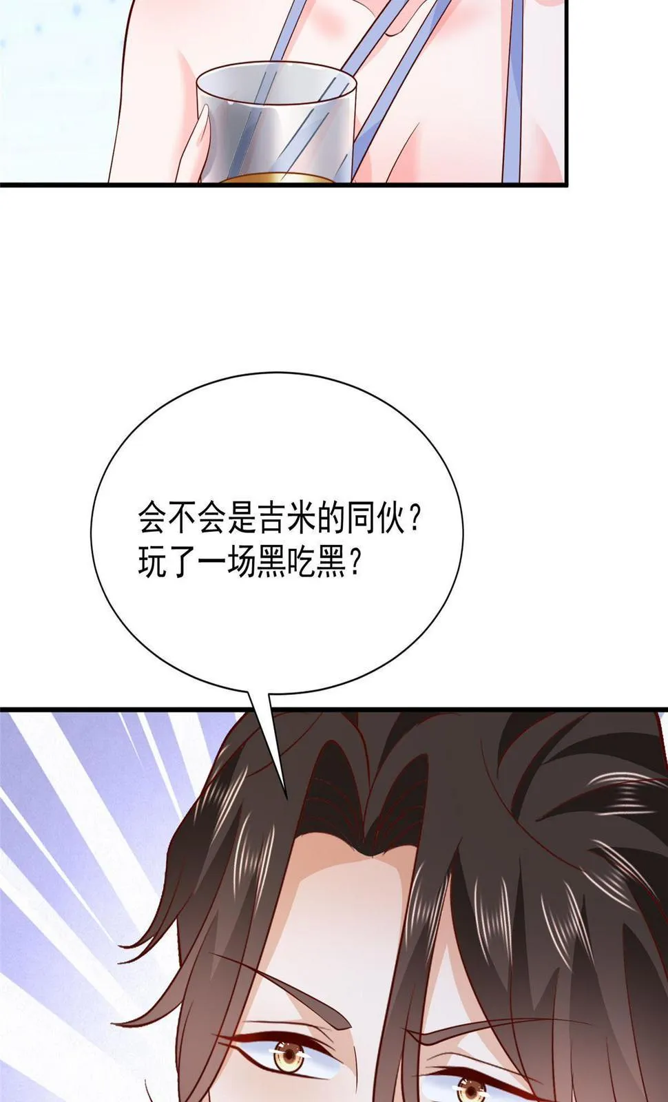 412 吉米不见了 第10页