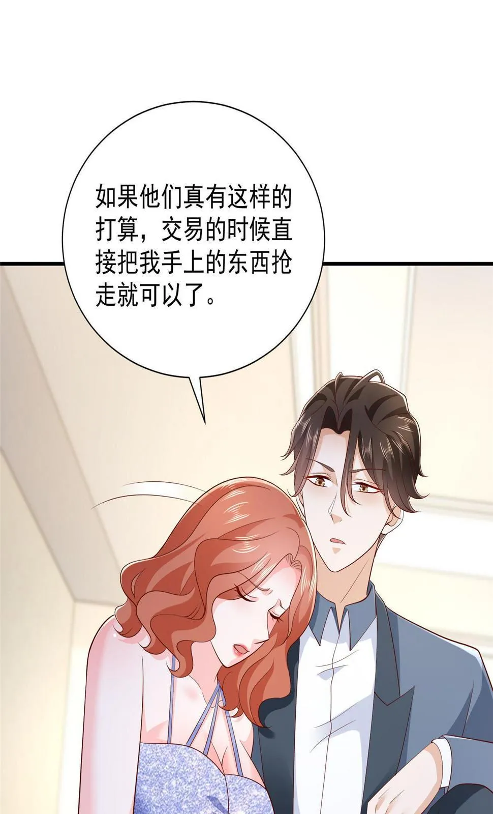 412 吉米不见了 第13页