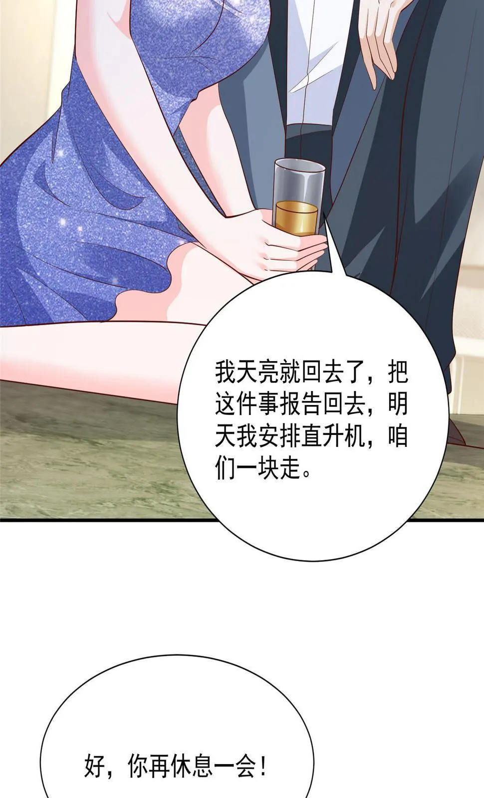 412 吉米不见了 第14页