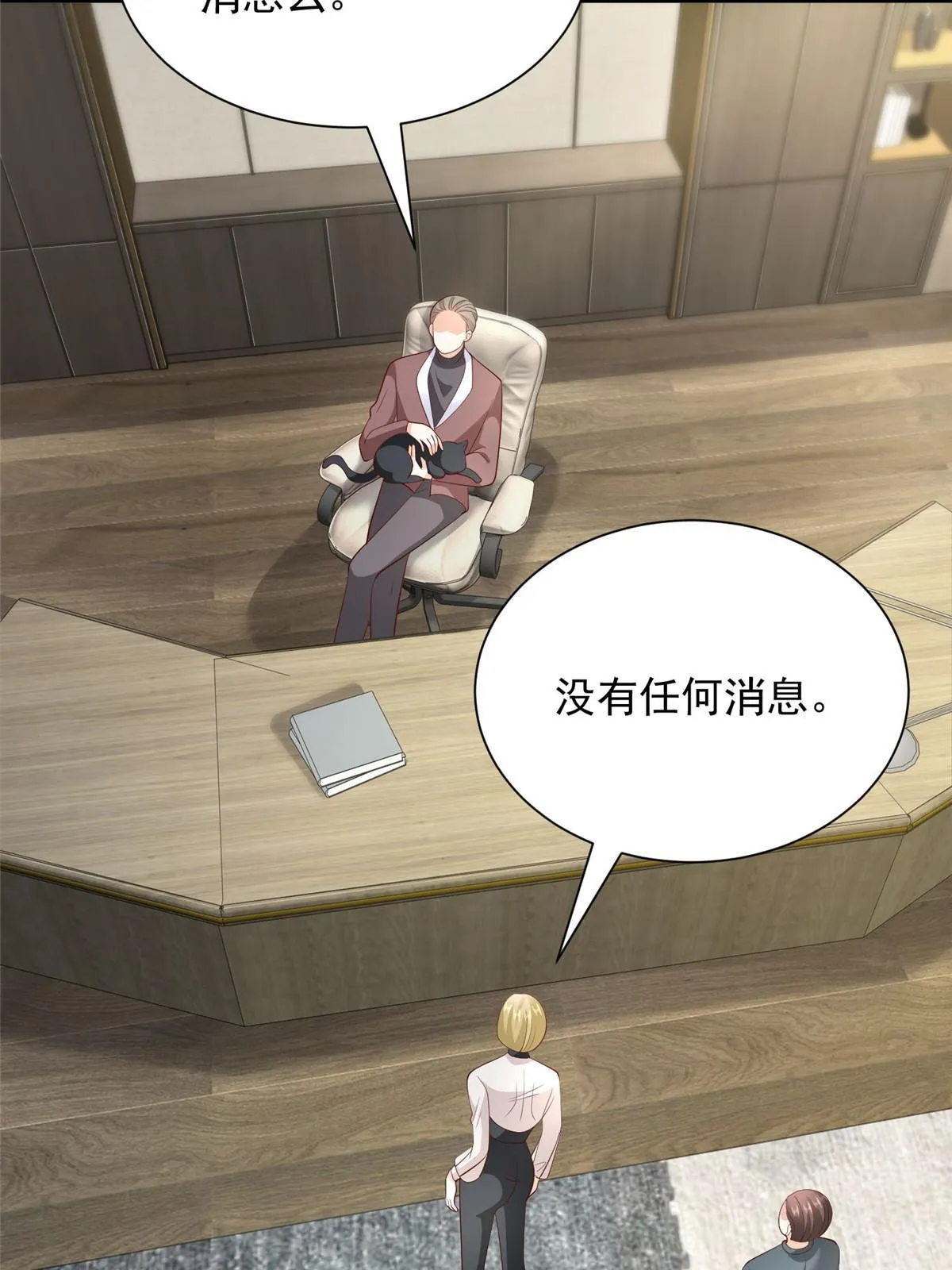 412 吉米不见了 第19页