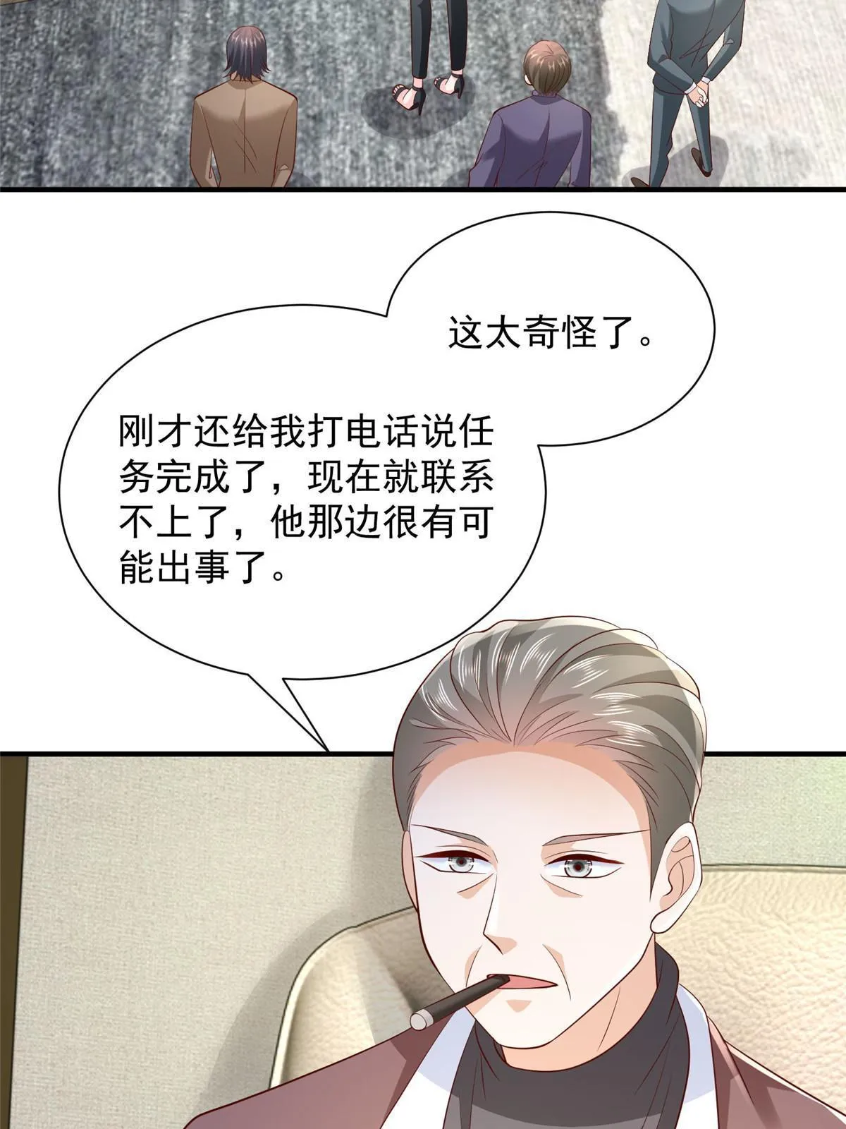 412 吉米不见了 第20页