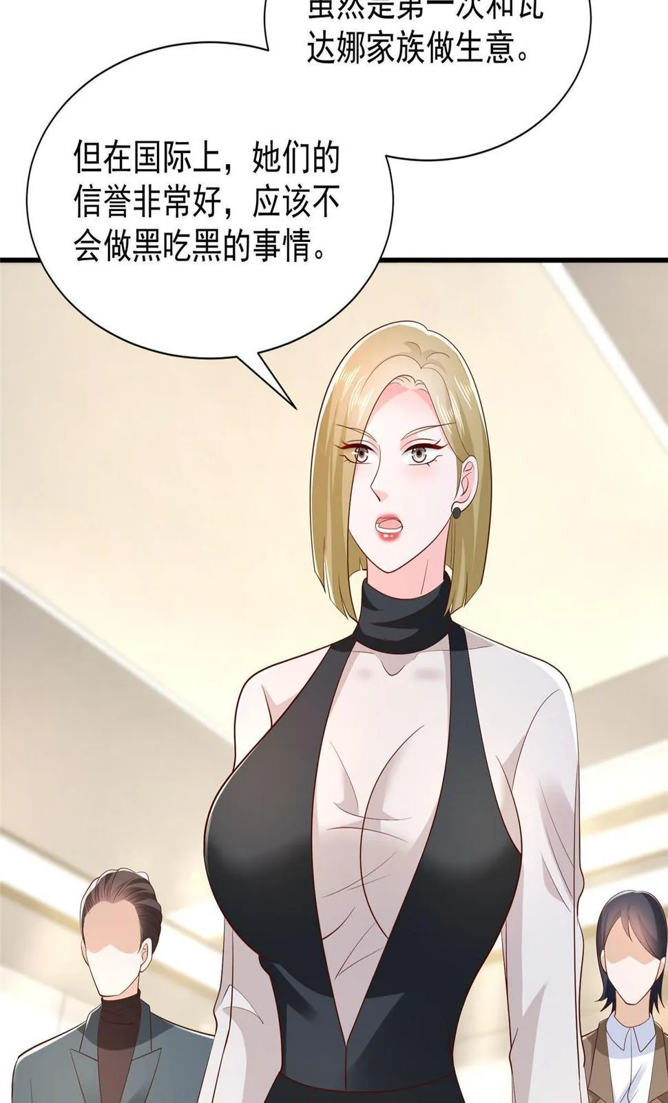 412 吉米不见了 第22页