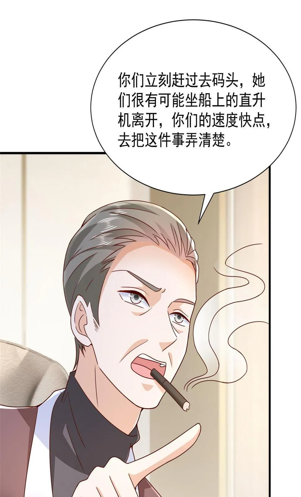 412 吉米不见了 第24页