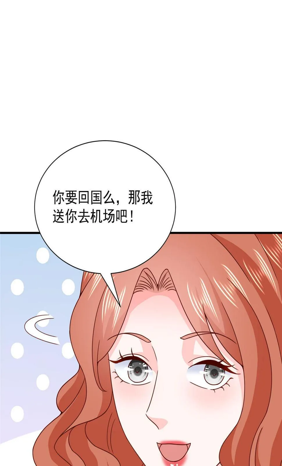 412 吉米不见了 第29页