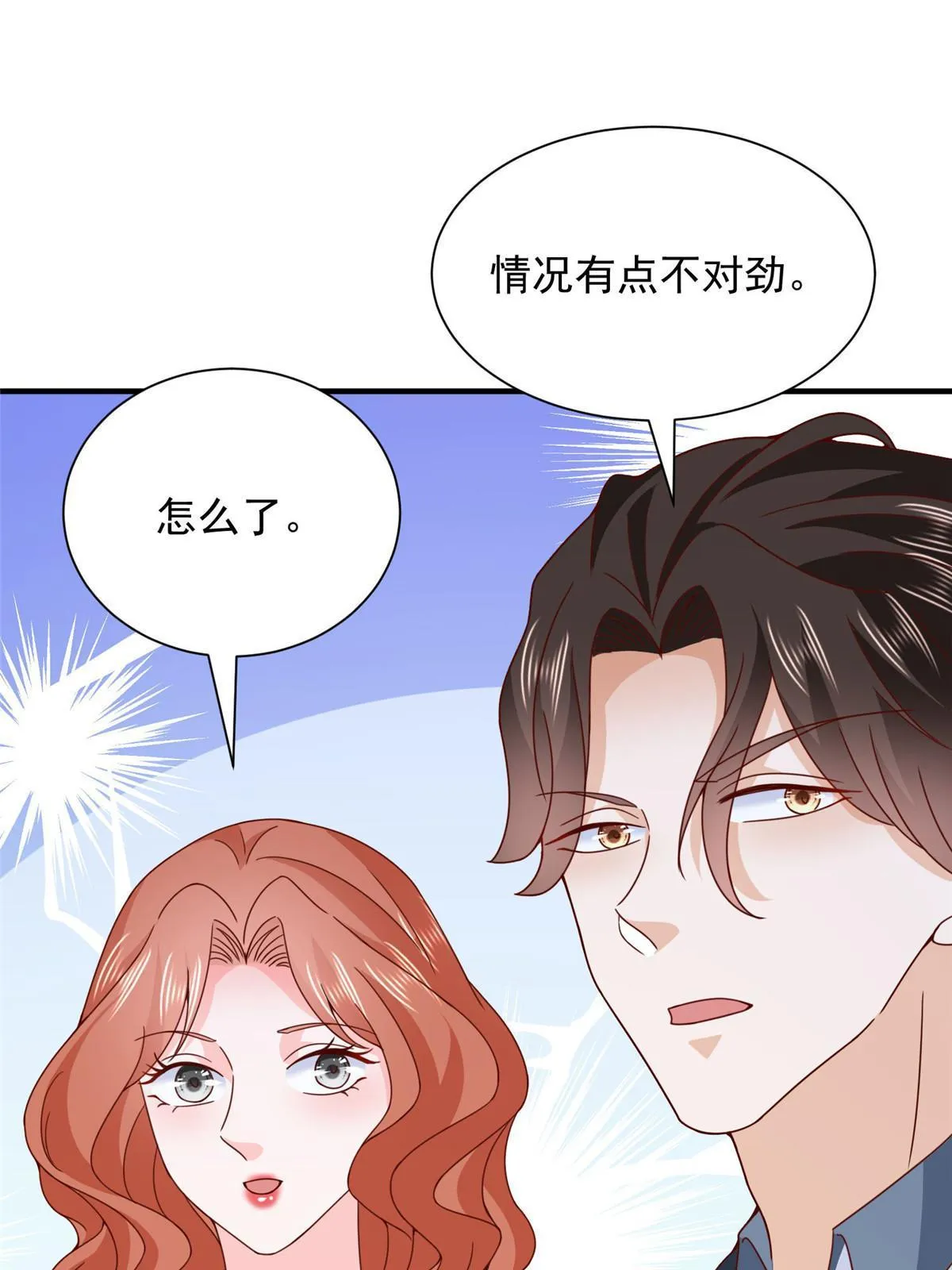 412 吉米不见了 第34页