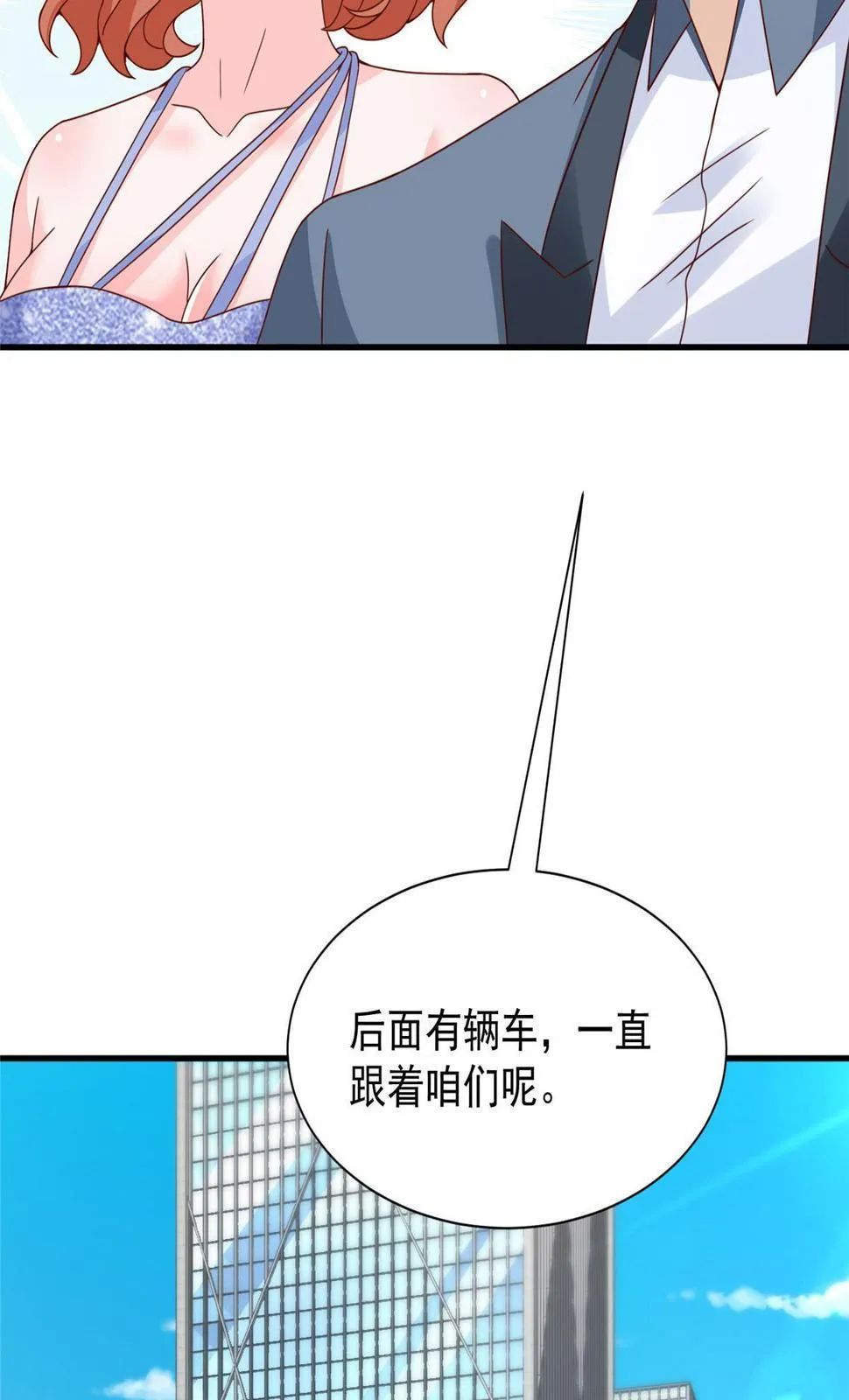 412 吉米不见了 第35页