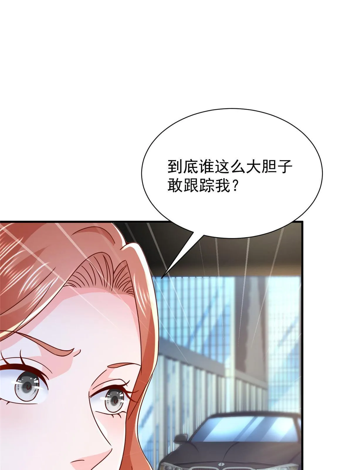 412 吉米不见了 第37页