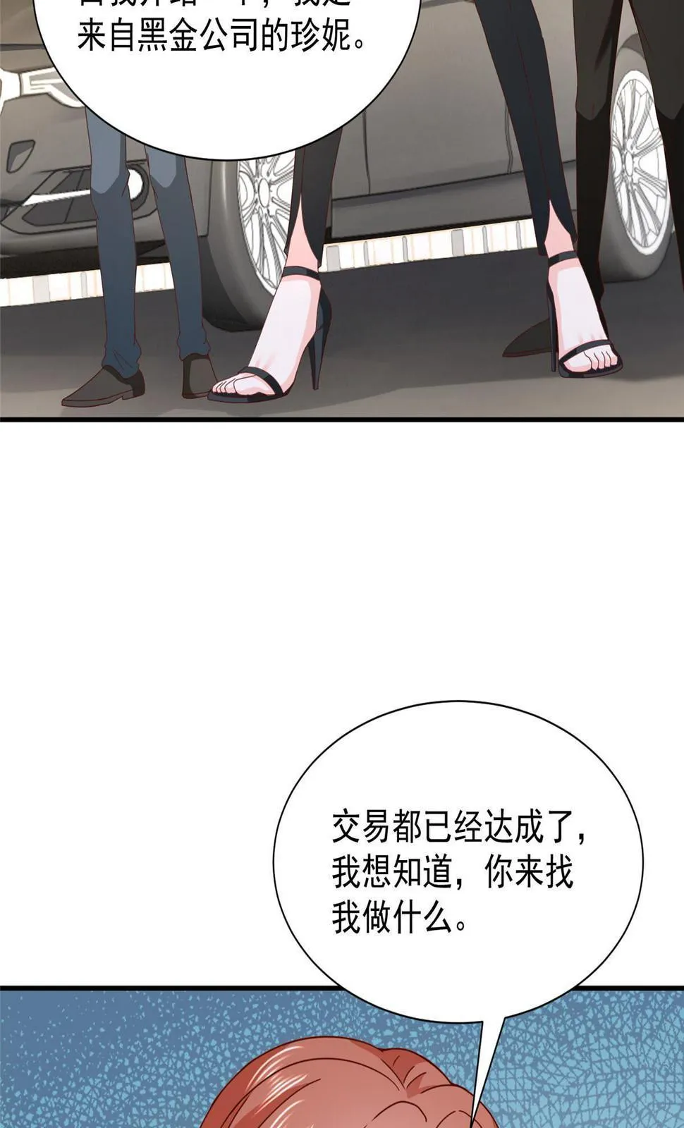 412 吉米不见了 第45页