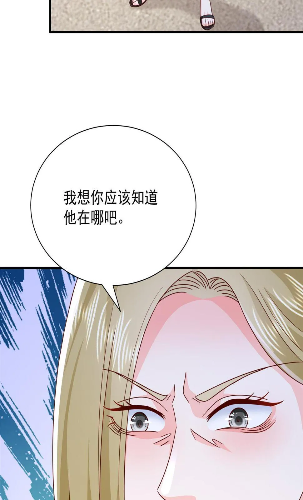 412 吉米不见了 第48页