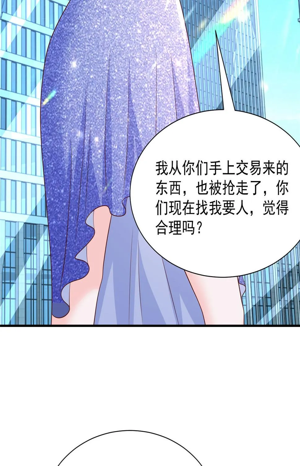 413 巴斯矿石的下落 第3页