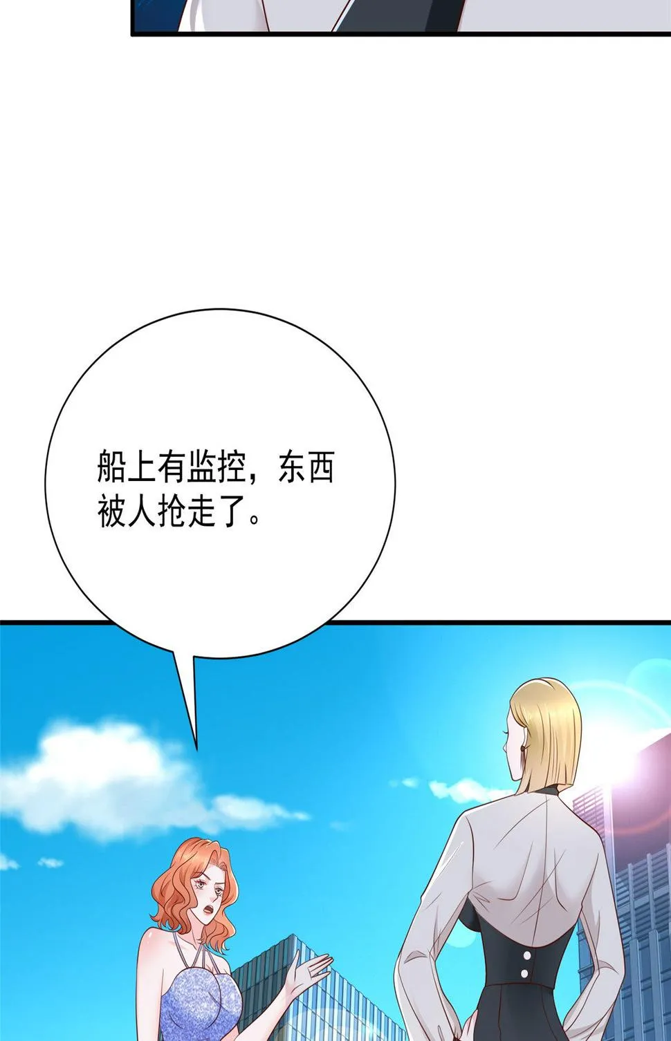 413 巴斯矿石的下落 第5页