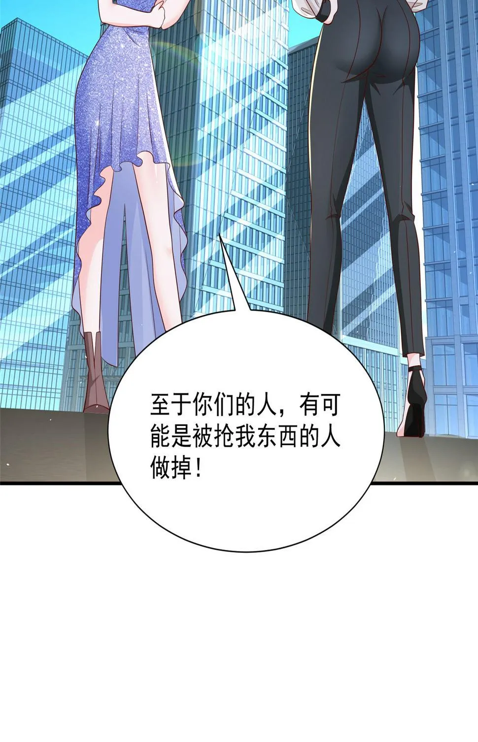 413 巴斯矿石的下落 第6页