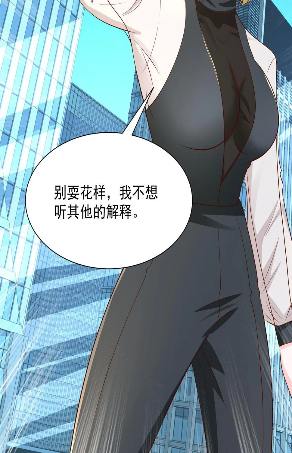 413 巴斯矿石的下落 第9页