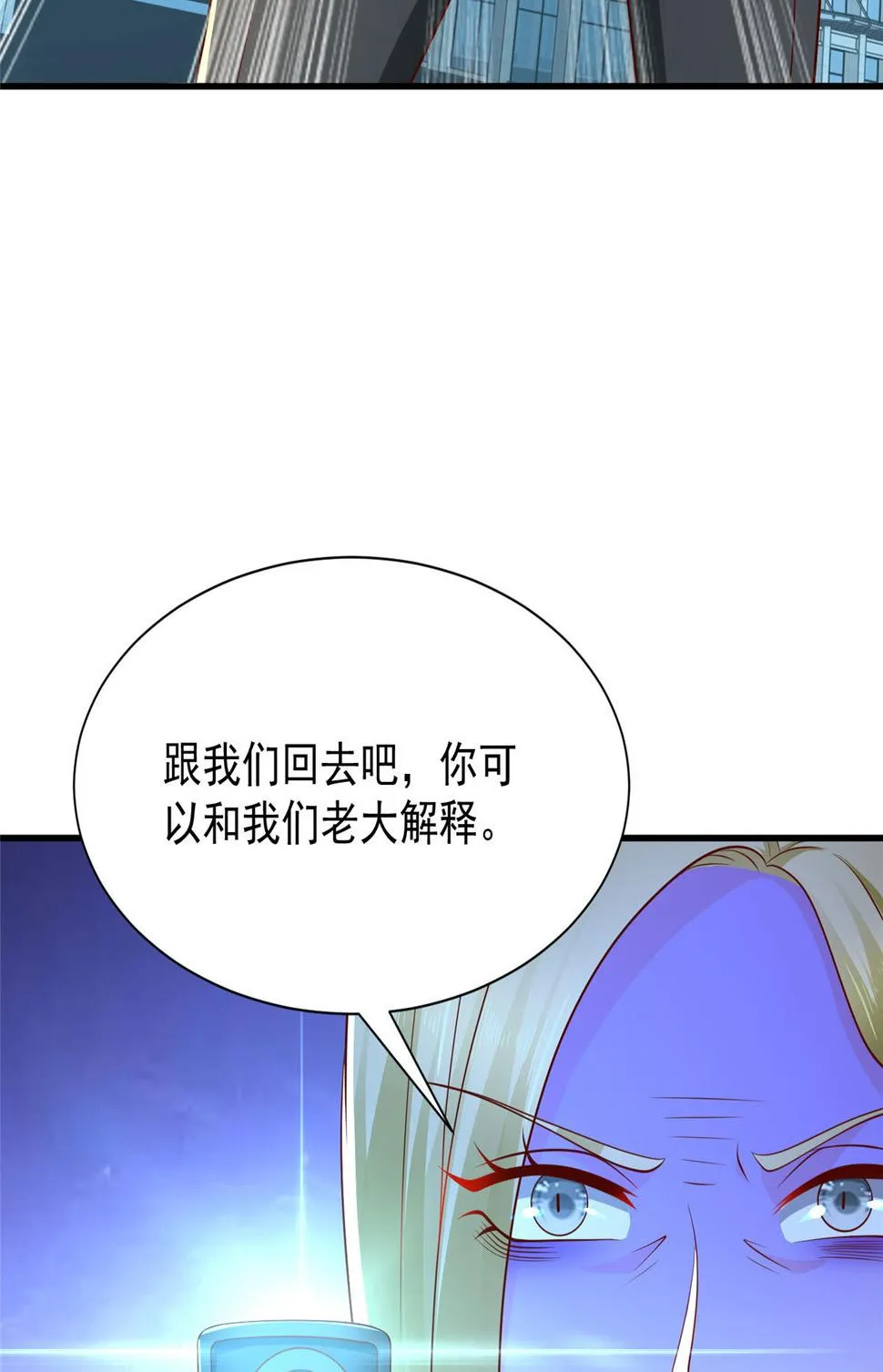 413 巴斯矿石的下落 第10页
