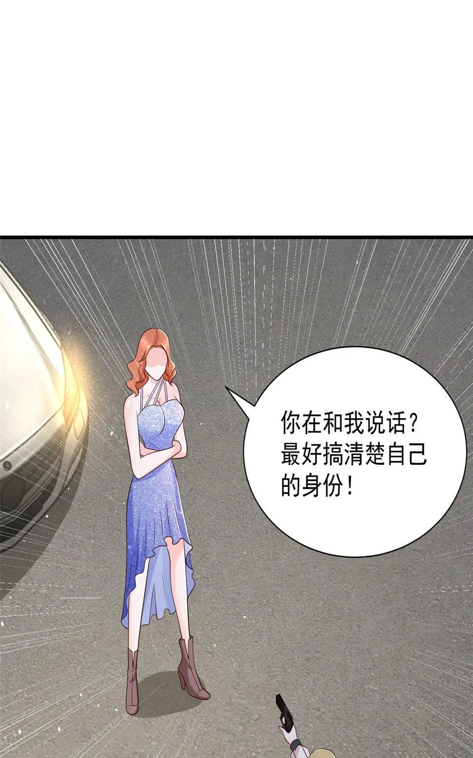 413 巴斯矿石的下落 第12页
