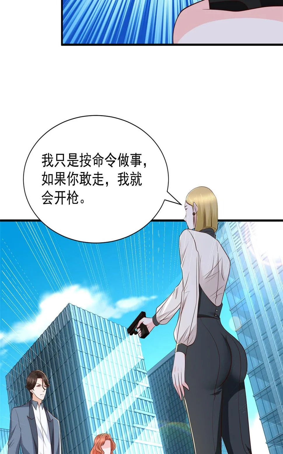 413 巴斯矿石的下落 第16页