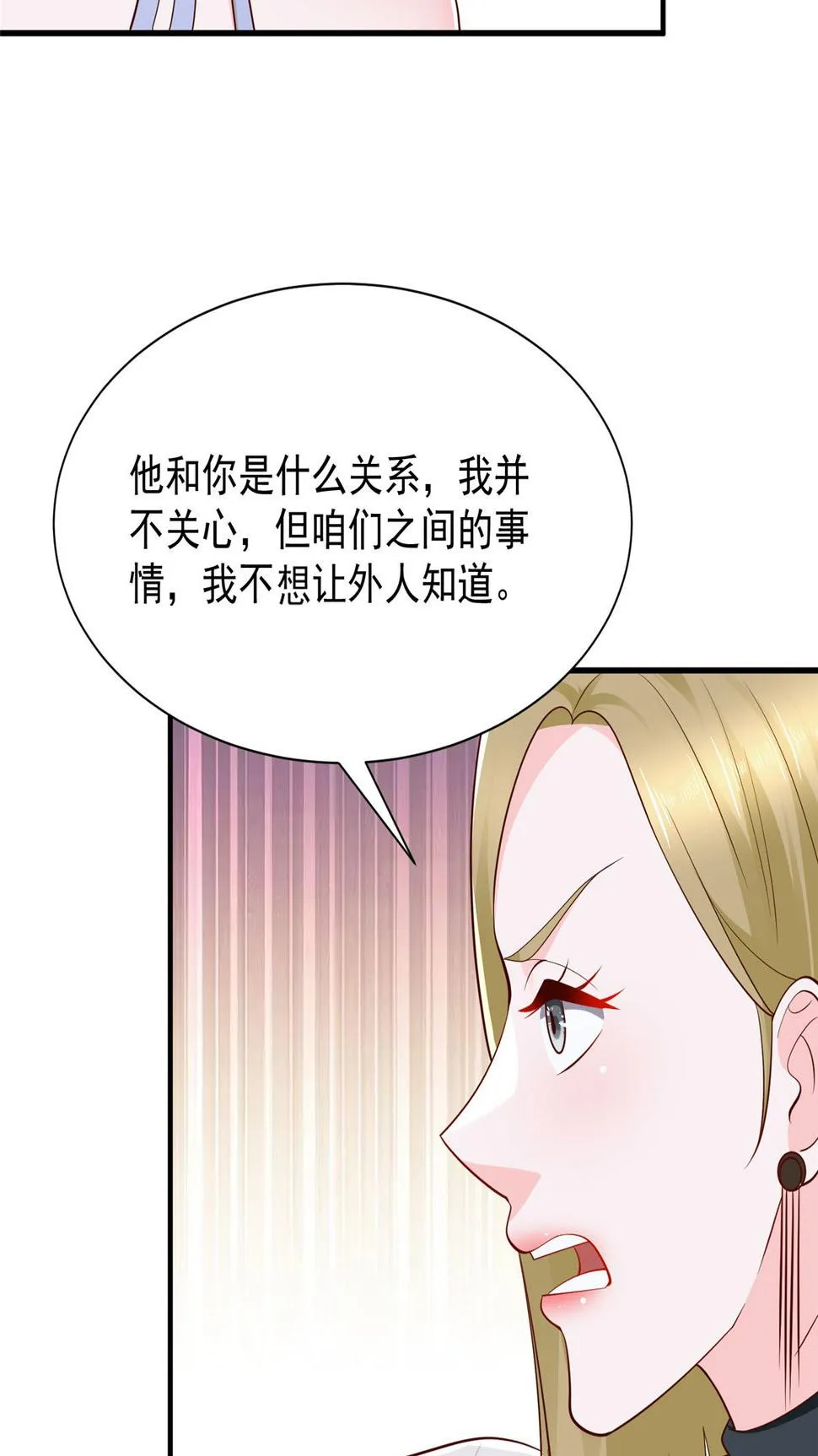 413 巴斯矿石的下落 第22页
