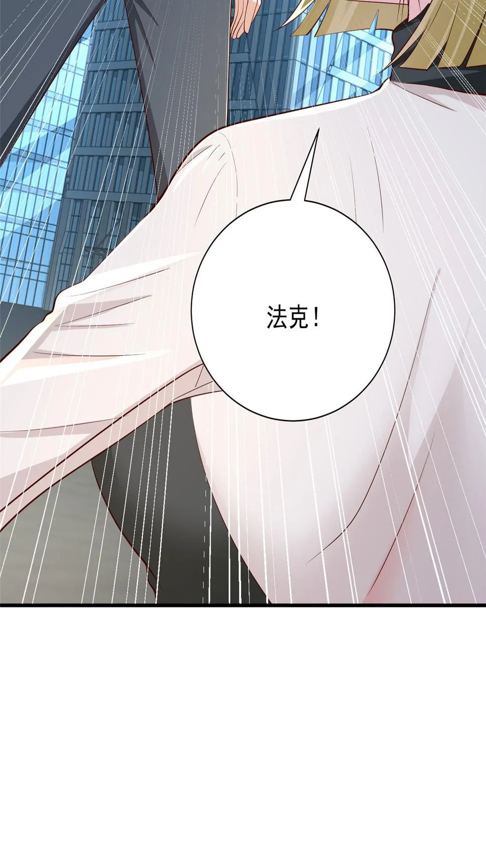 413 巴斯矿石的下落 第29页