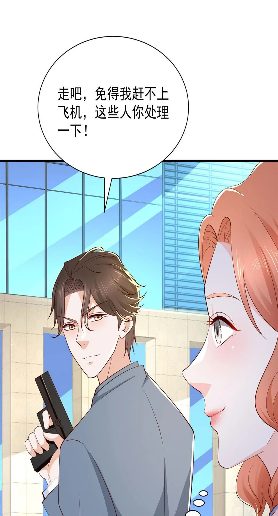 413 巴斯矿石的下落 第37页