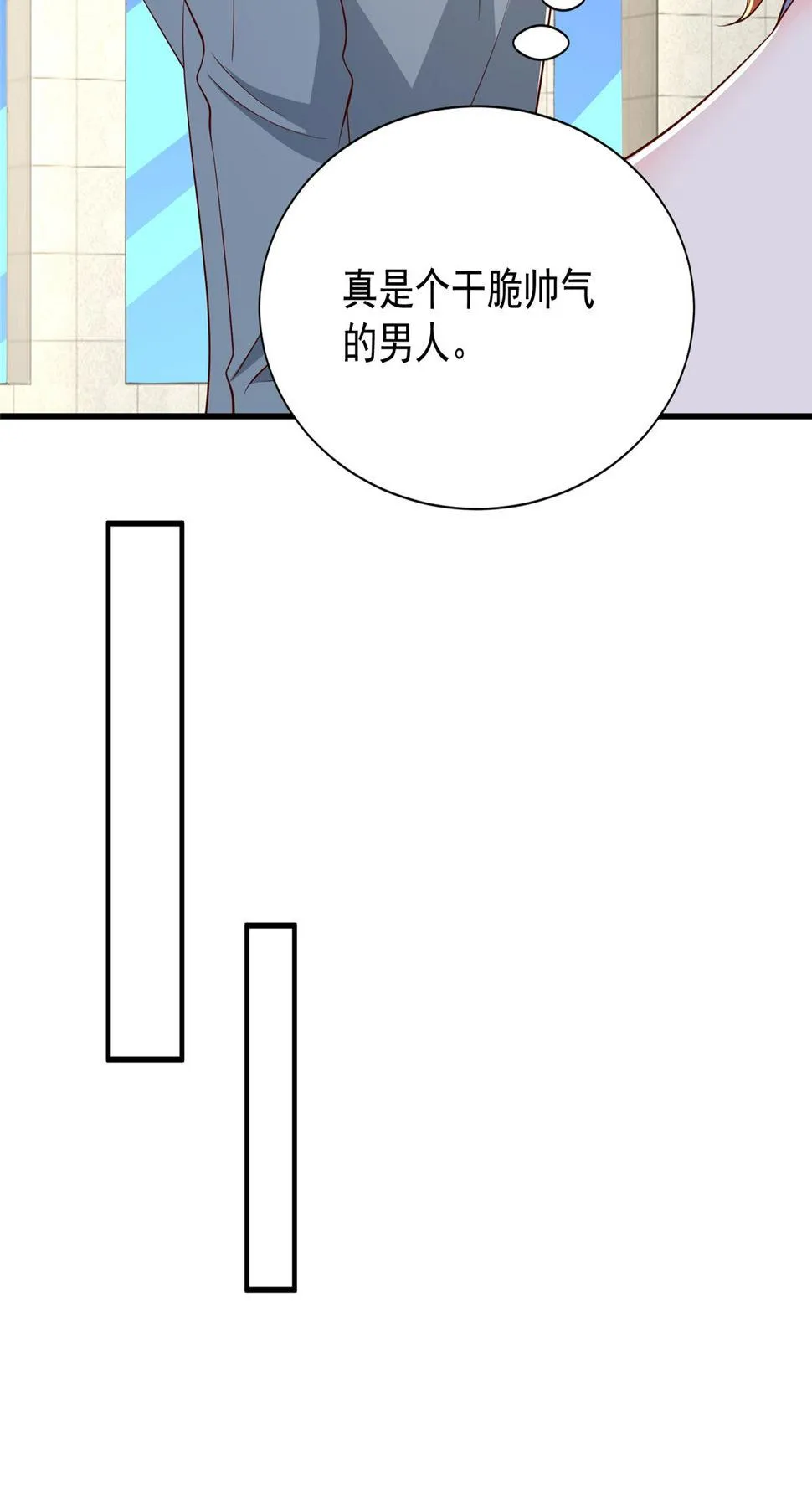 413 巴斯矿石的下落 第38页