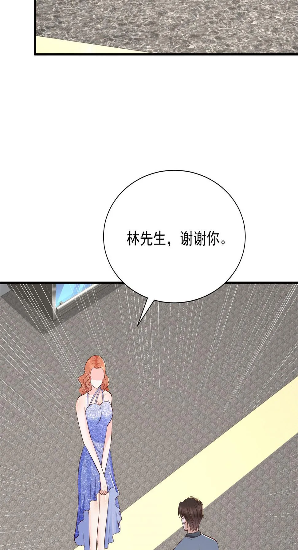 413 巴斯矿石的下落 第40页