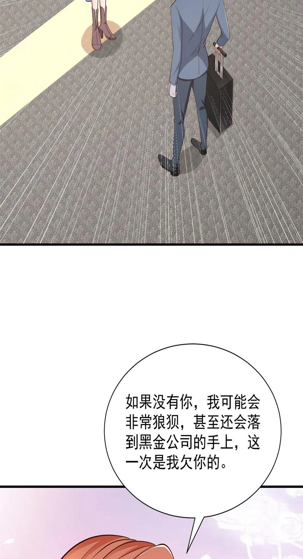 413 巴斯矿石的下落 第41页