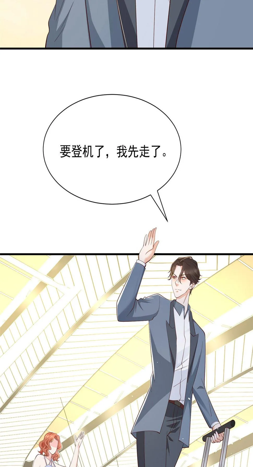 413 巴斯矿石的下落 第44页