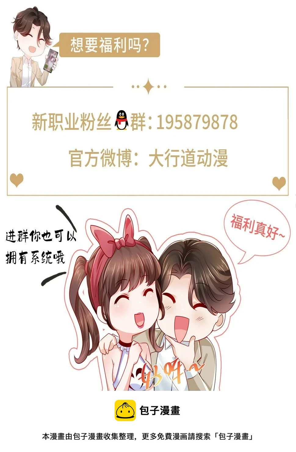 413 巴斯矿石的下落 第48页