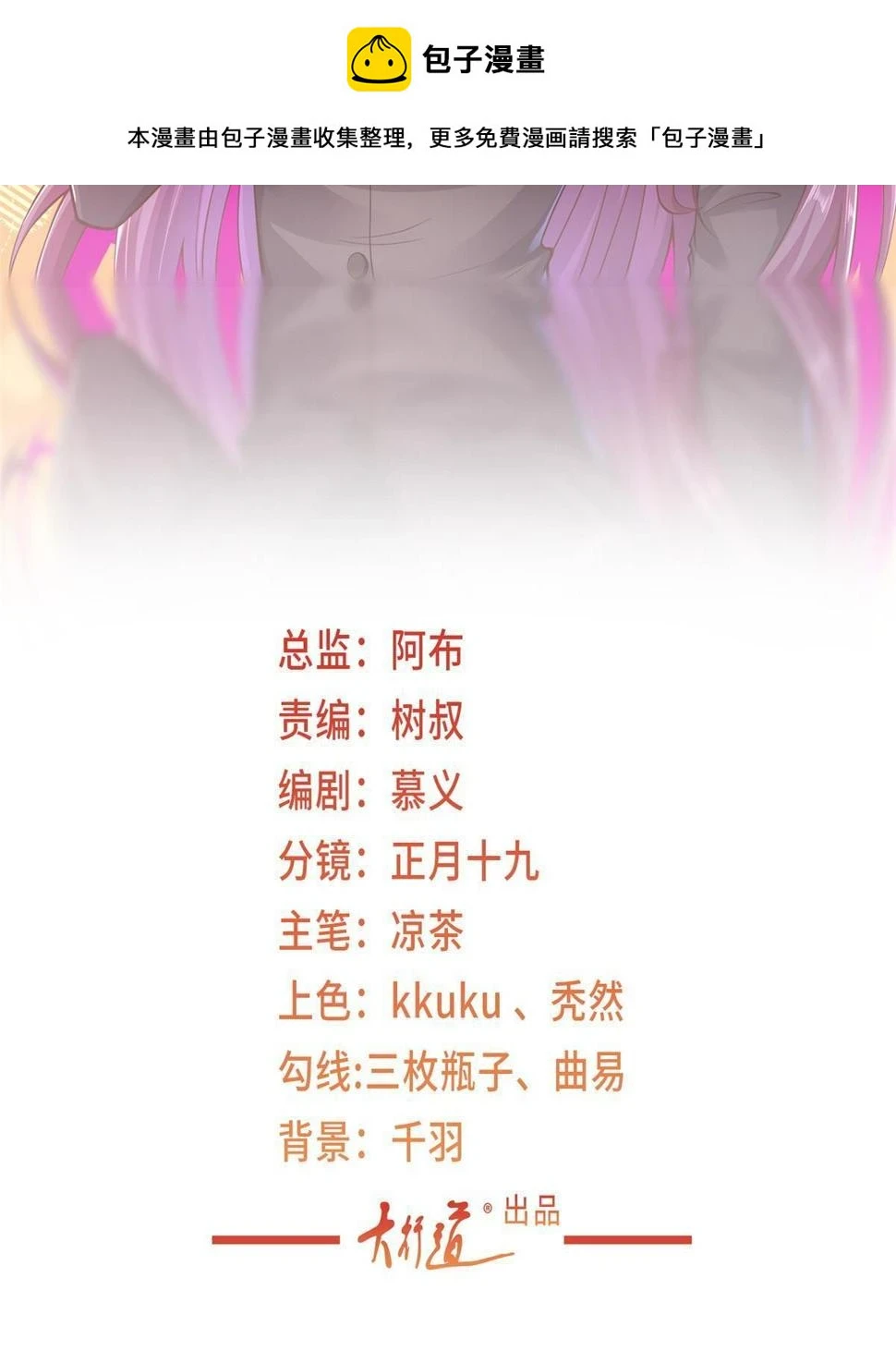 414 给你庆功！ 第2页