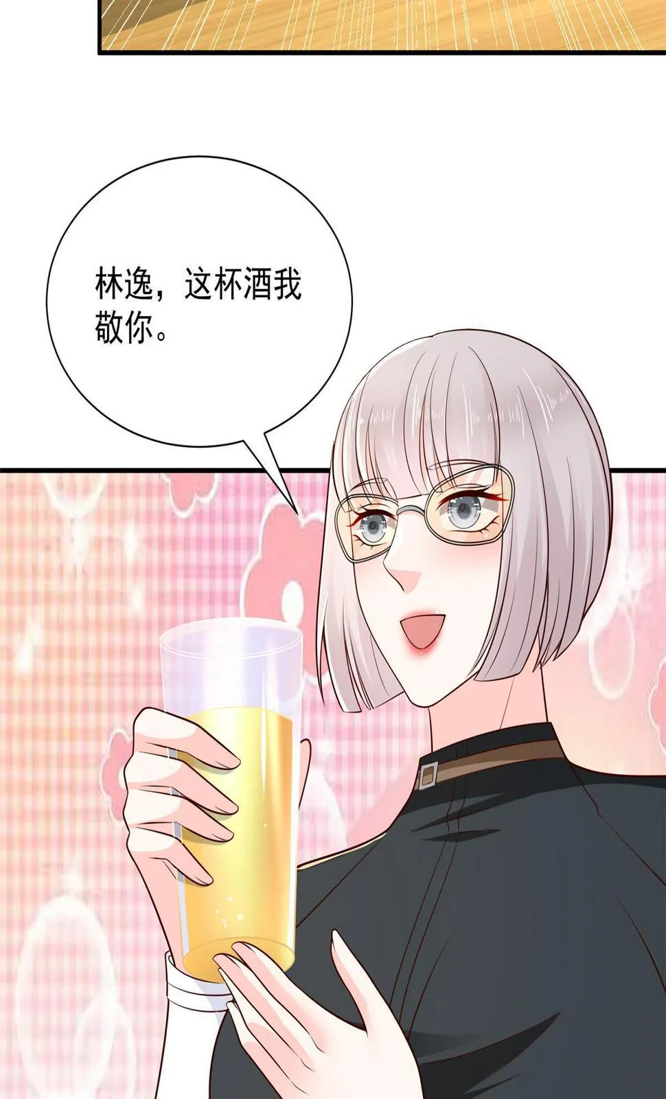 414 给你庆功！ 第16页