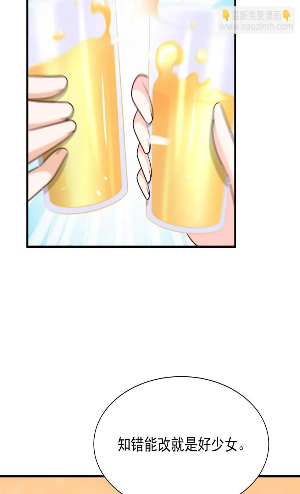 414 给你庆功！ 第18页