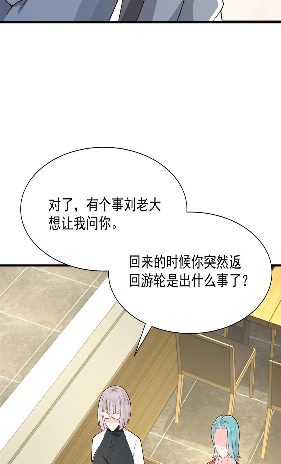 414 给你庆功！ 第20页