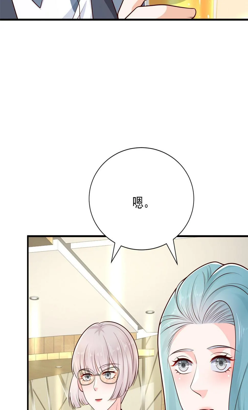 414 给你庆功！ 第23页