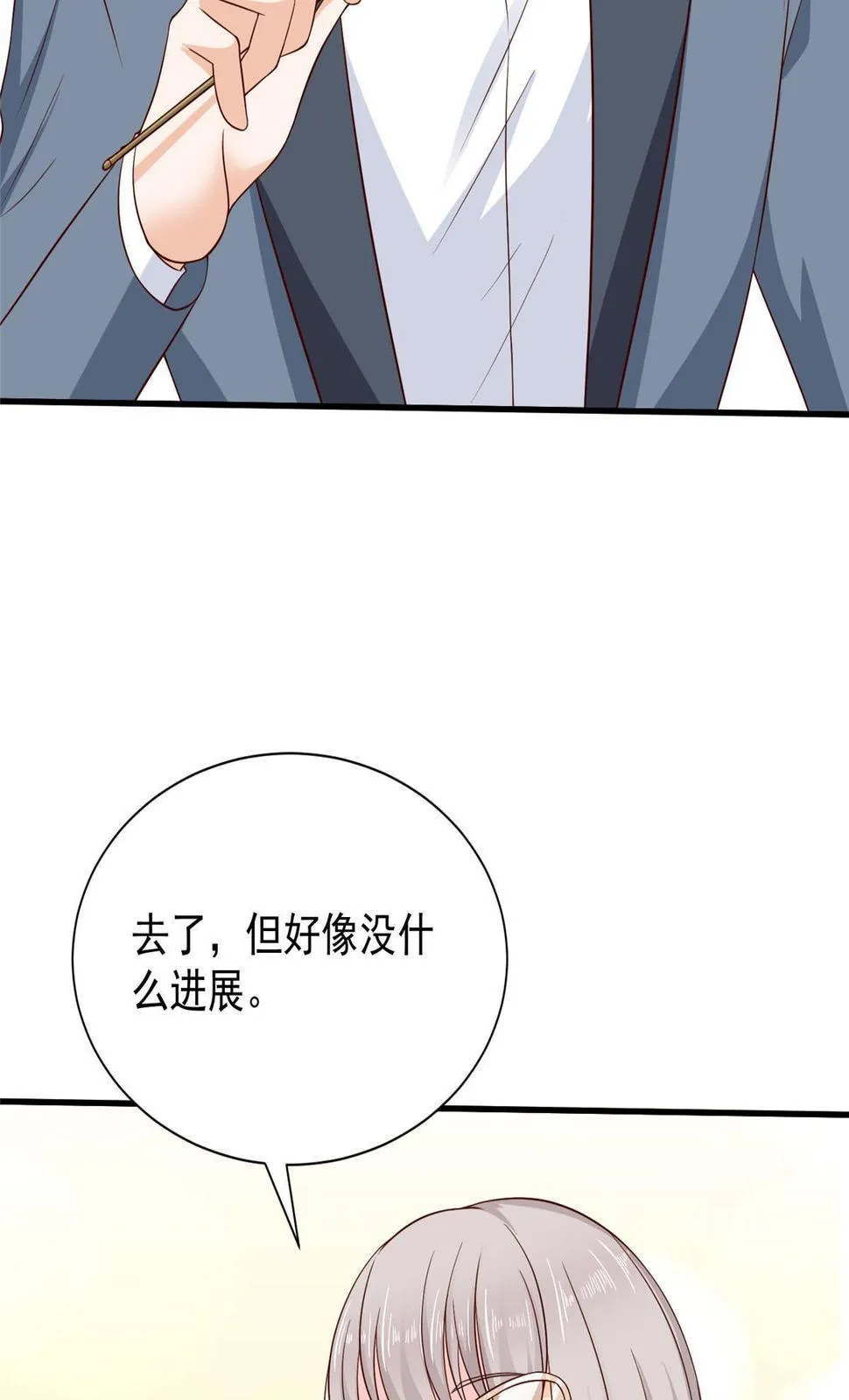 414 给你庆功！ 第26页