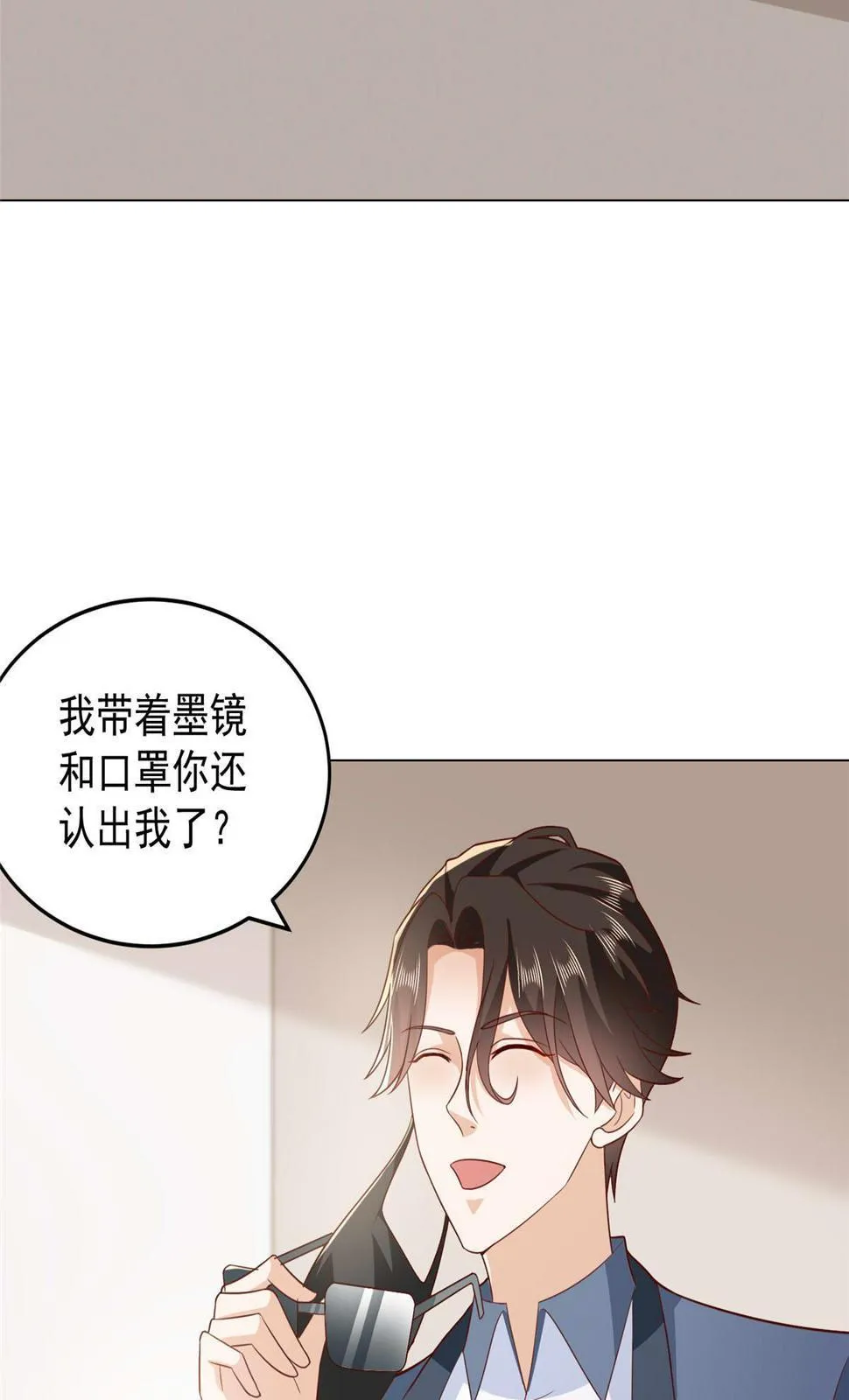 414 给你庆功！ 第38页