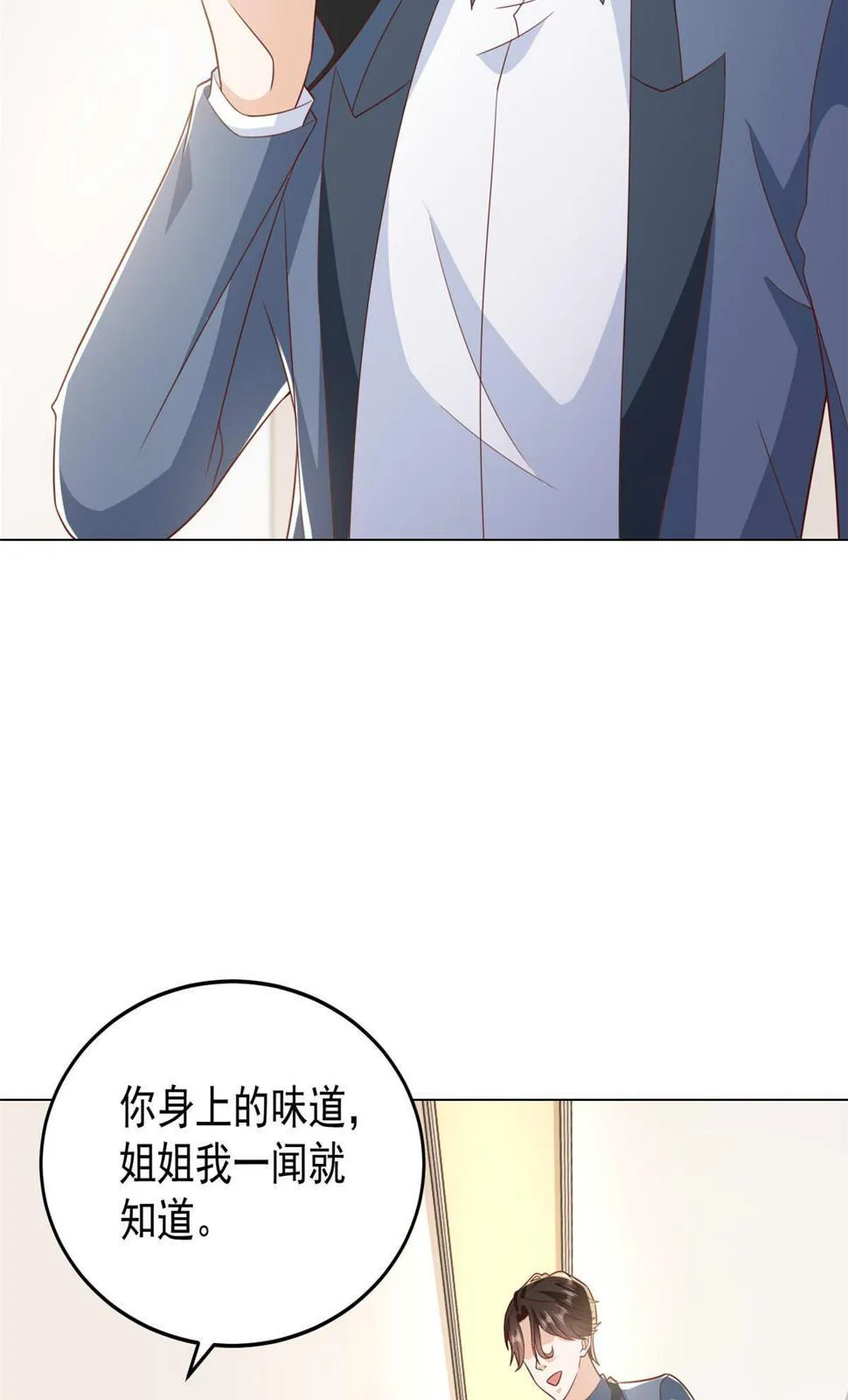 414 给你庆功！ 第39页