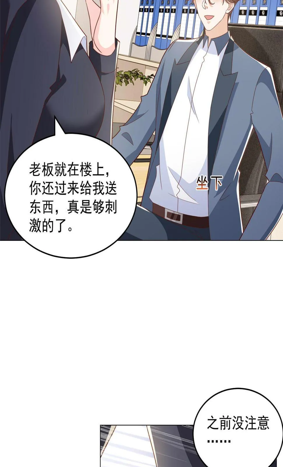 414 给你庆功！ 第43页