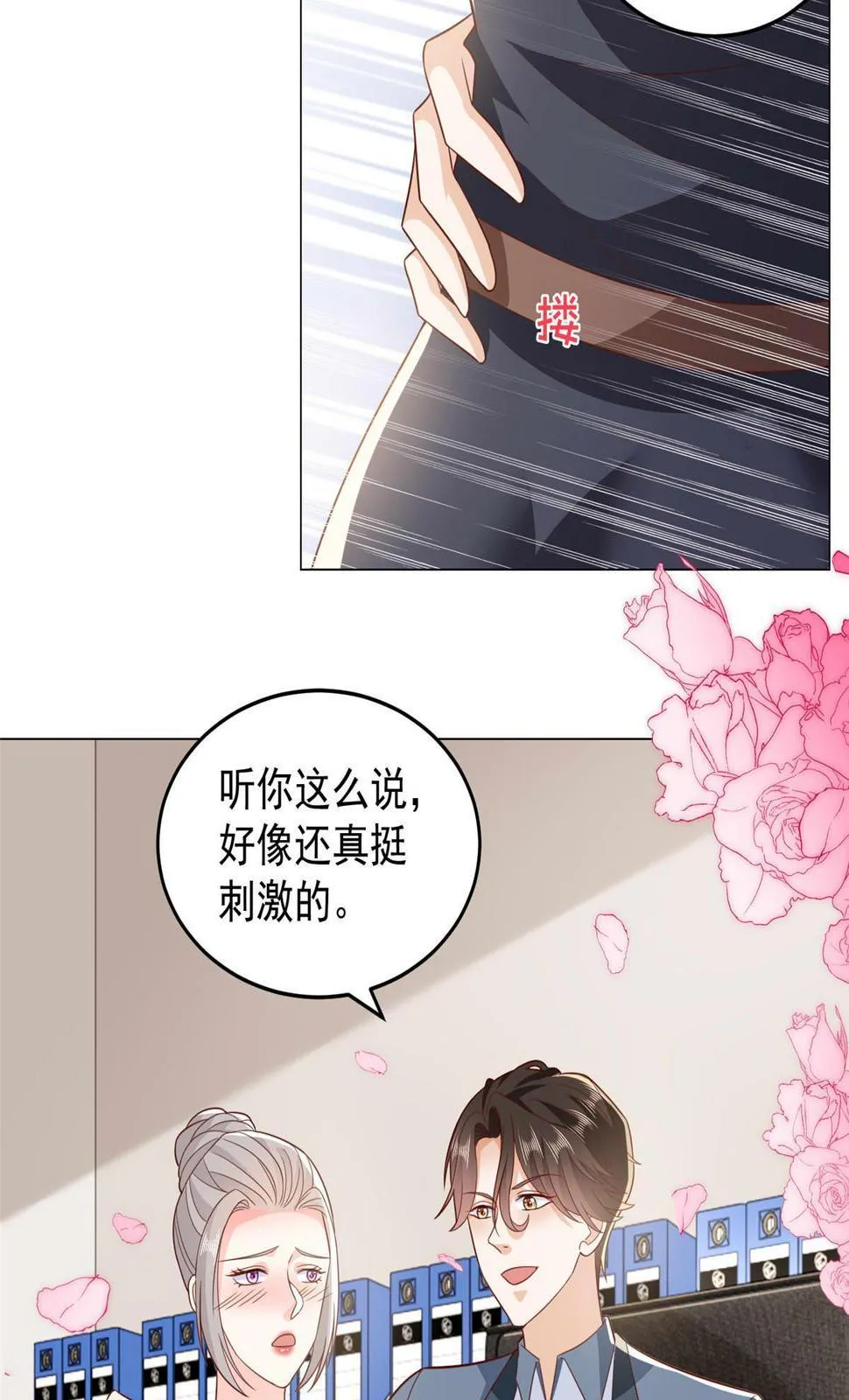 414 给你庆功！ 第44页