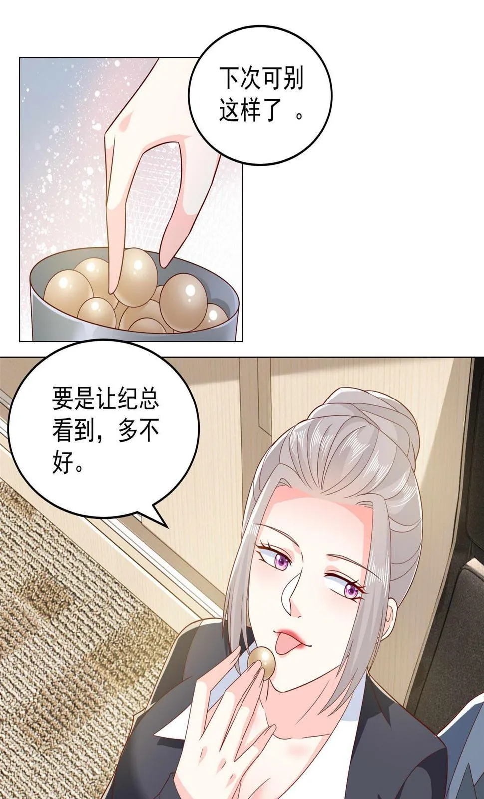 414 给你庆功！ 第46页