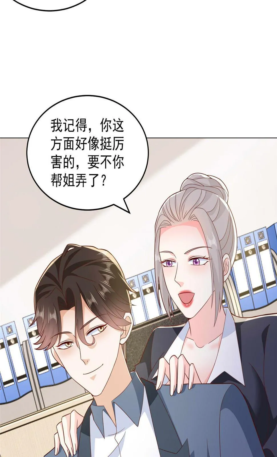 414 给你庆功！ 第49页