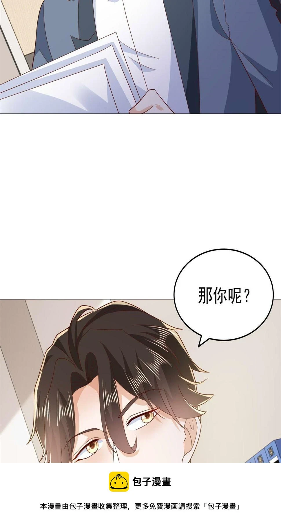 414 给你庆功！ 第50页