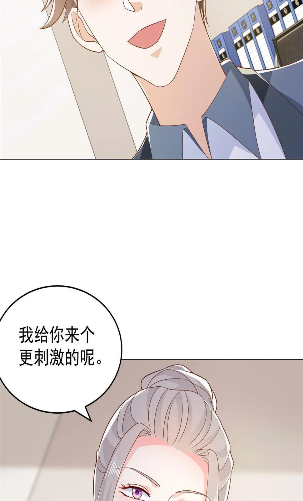 414 给你庆功！ 第51页