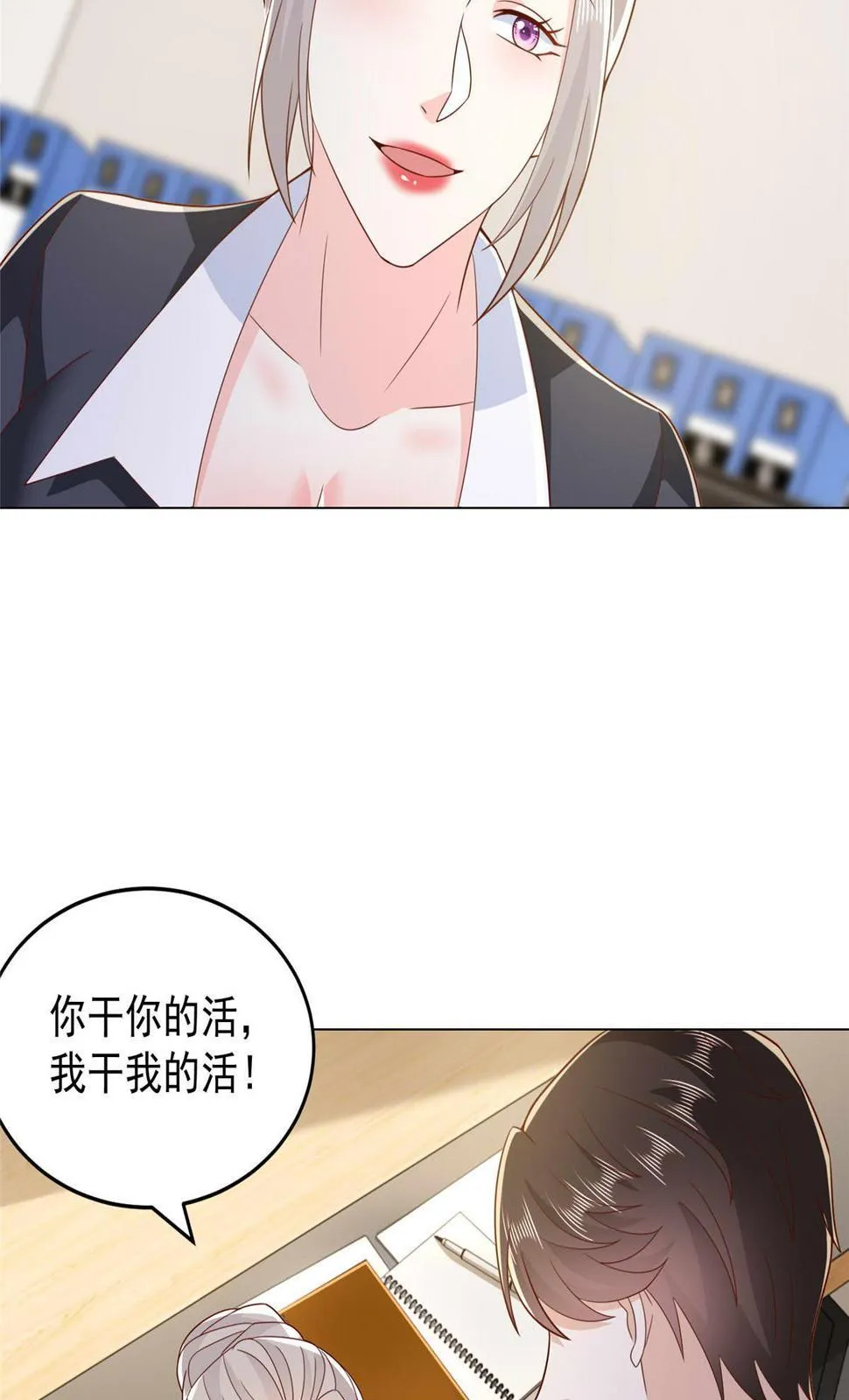 414 给你庆功！ 第52页