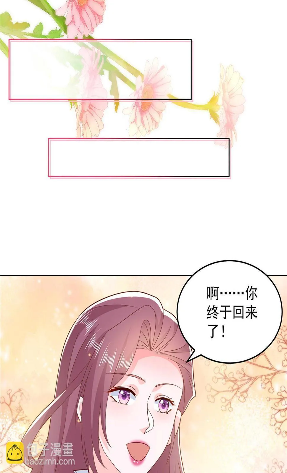 414 给你庆功！ 第54页