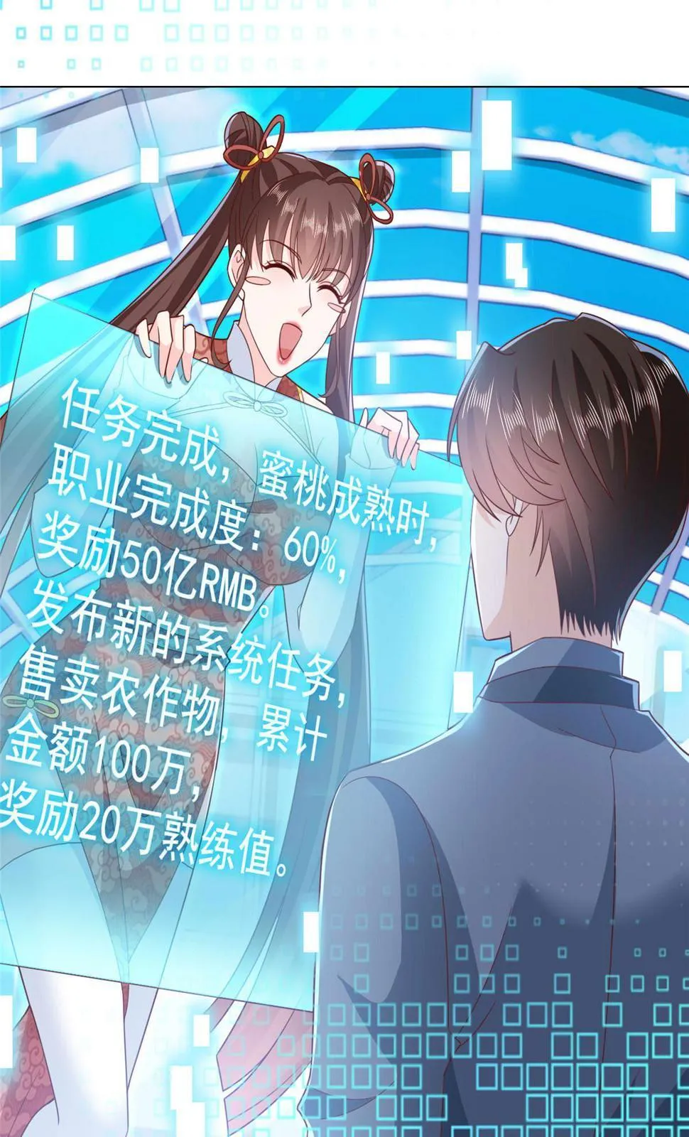 415 水果任务 第7页