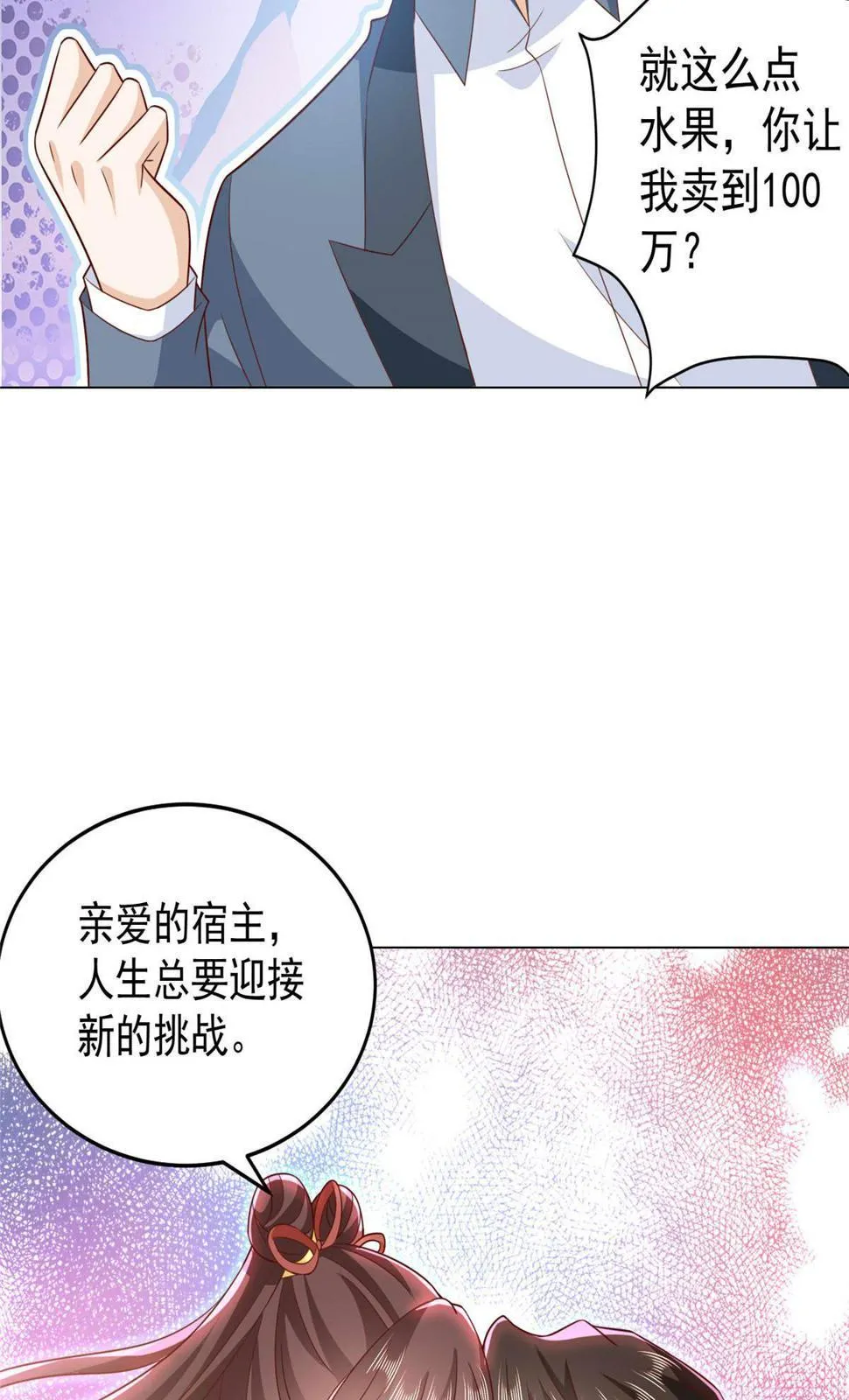 415 水果任务 第9页