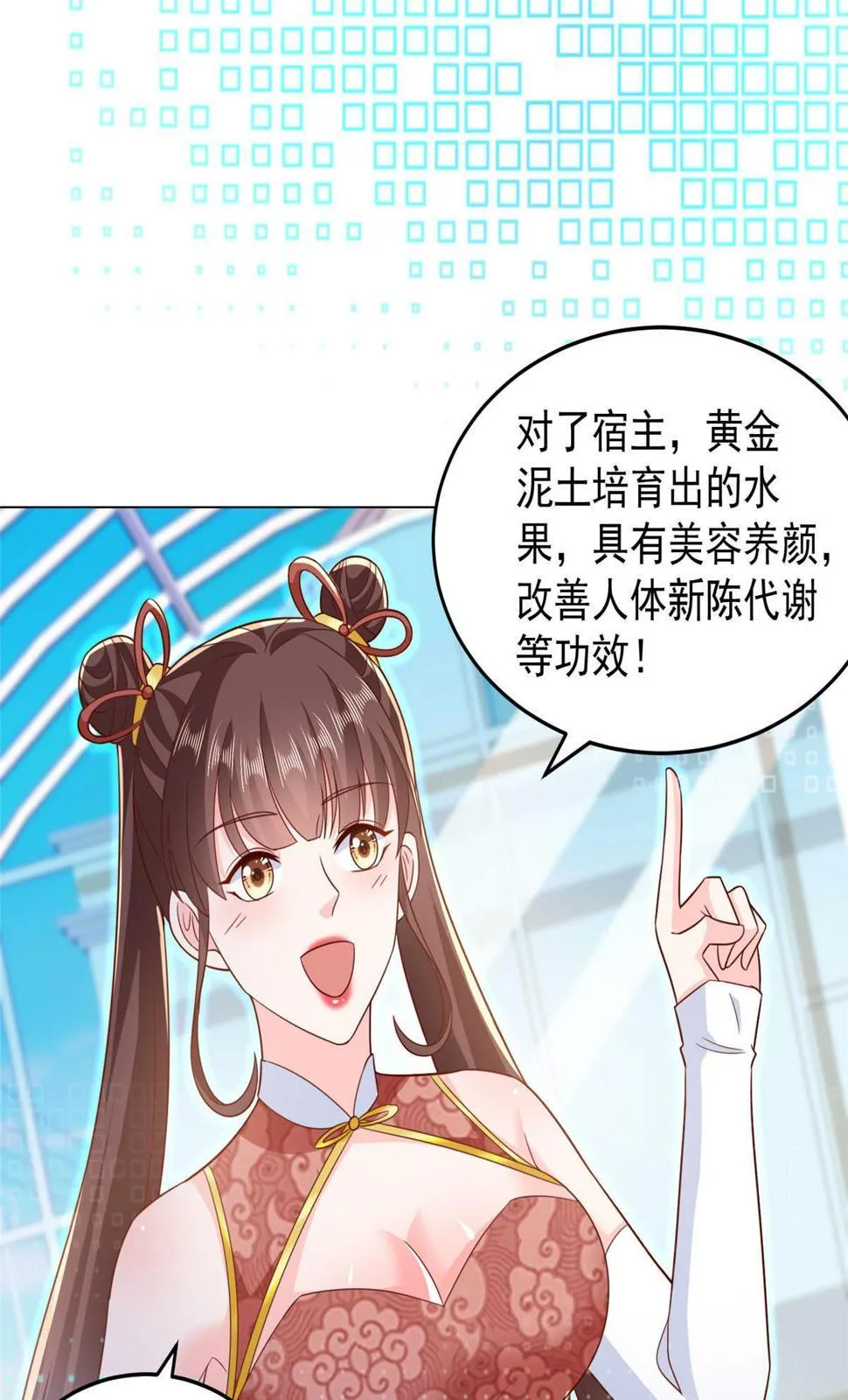 415 水果任务 第12页