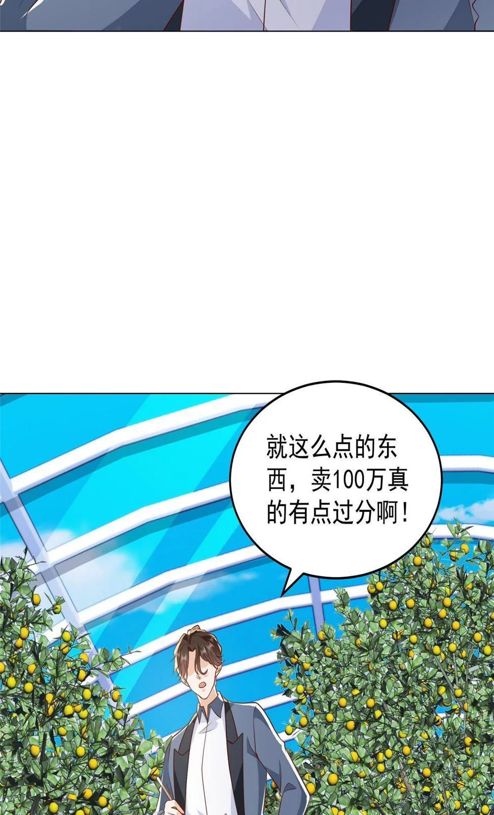 415 水果任务 第15页